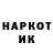 Codein напиток Lean (лин) Morten Emanuelsen
