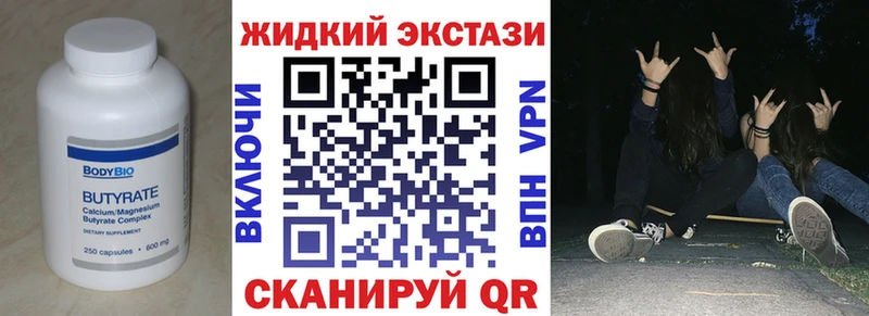 Бутират 1.4BDO  Лагань 