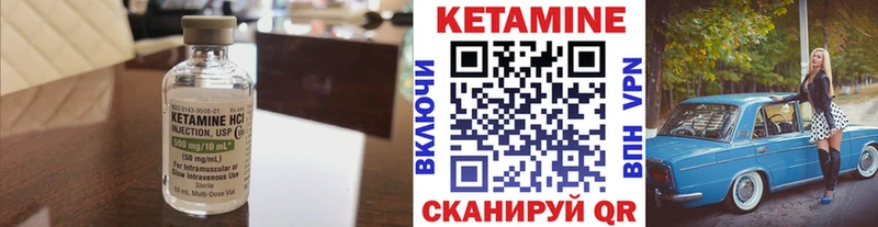 где можно купить   Лагань  КЕТАМИН VHQ 