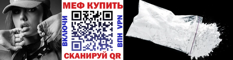 Меф 4 MMC  Лагань 